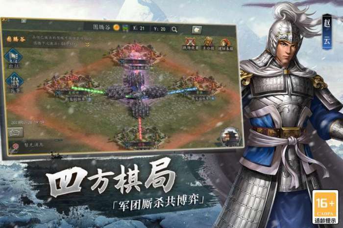 三国志2017图5