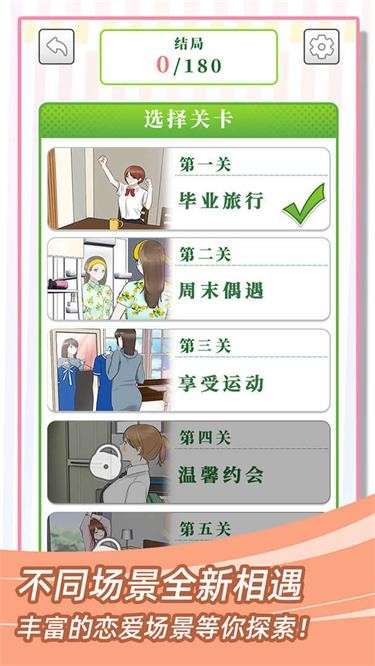 她们的恋爱心机图3