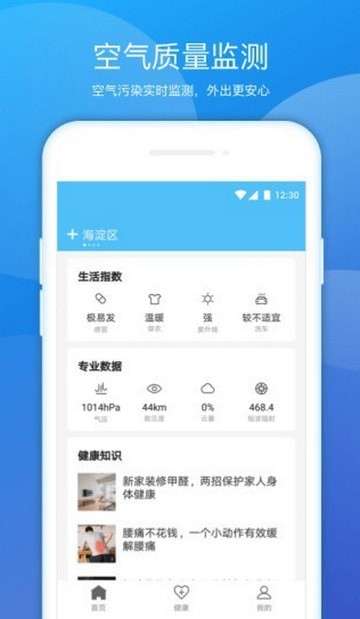 豆豆天气最新版图1