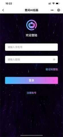 AI绘画家图2
