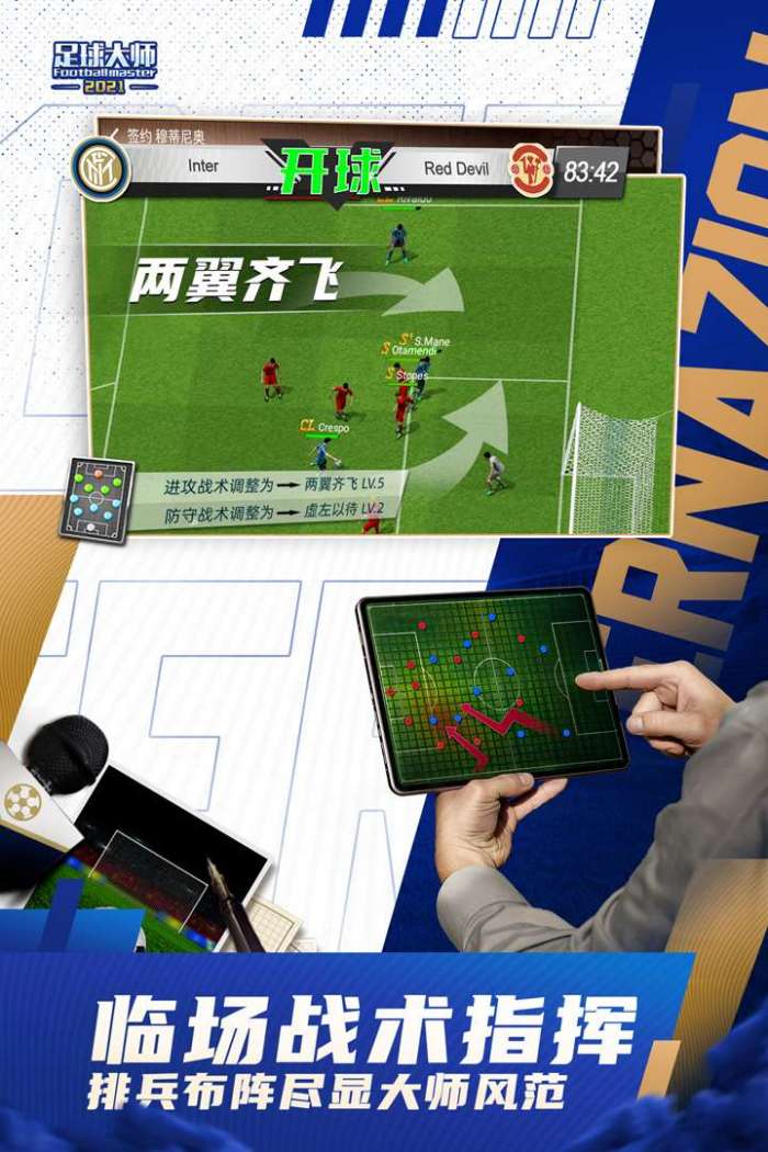 足球大师黄金一代图4