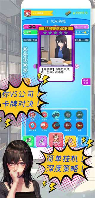 摸鱼大作战免广告图3