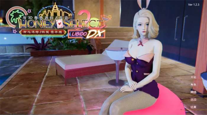 honeyselect2璇玑整合版图1