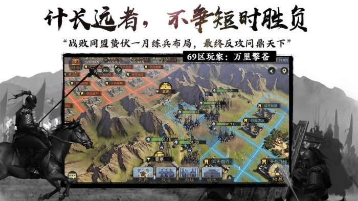 率土之滨攻略图2