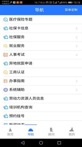 山南智慧人社图1