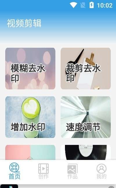 俏影视频剪辑图3