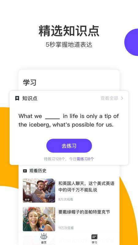 读白英语图3