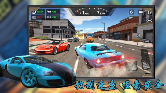 3D飞车极限漂移图1