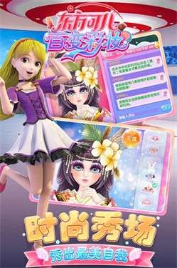 东方可儿百变彩妆无限钻石金币版图1