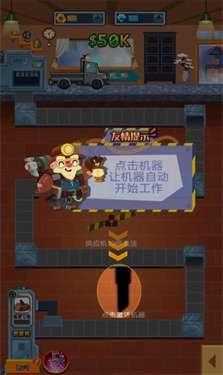 一起开工厂红包版图3