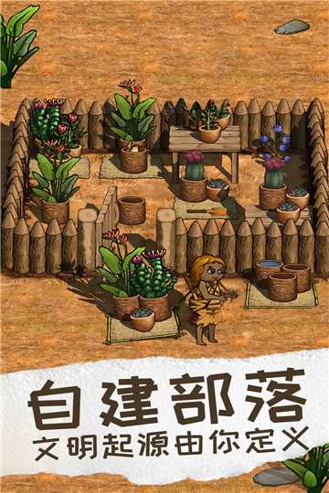 希望之村2官方正版图3