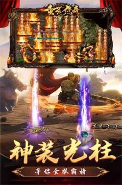 蛮荒传奇图4