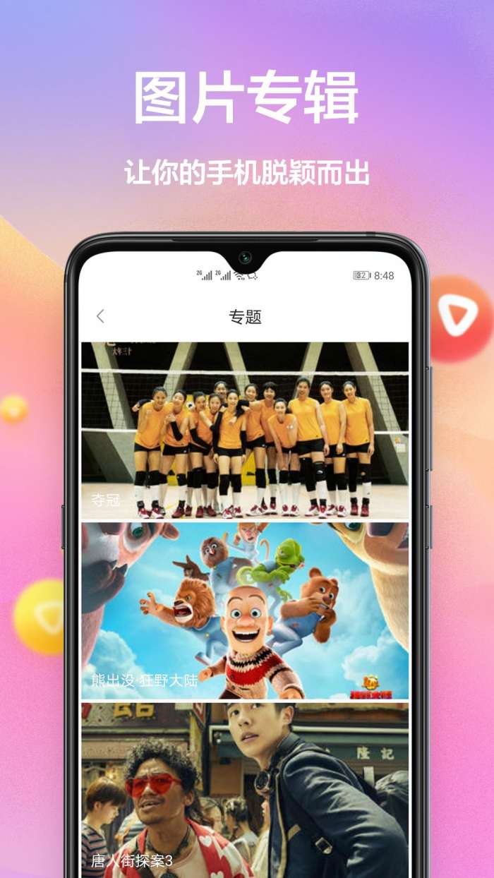 动态壁纸主题图3