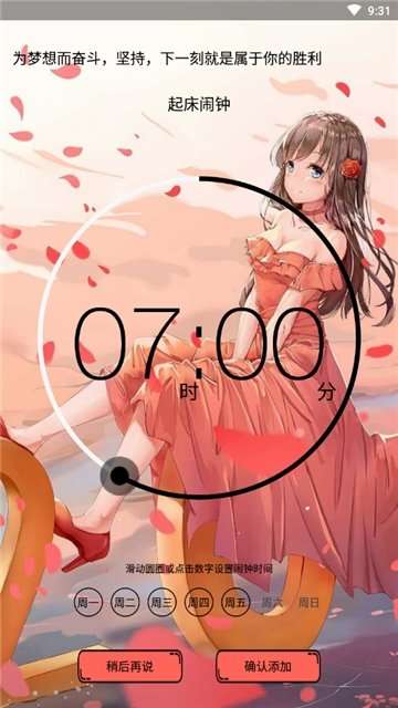 计时时钟图2