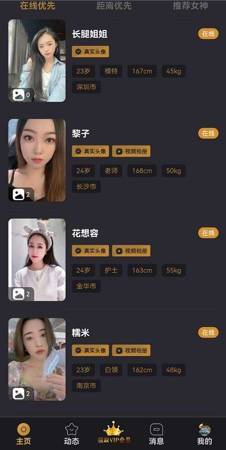 小世界交友图2