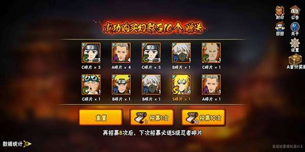 火影忍者高级招募模拟器最新版 图2