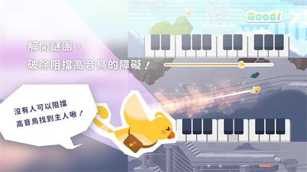高音鸟记号图2