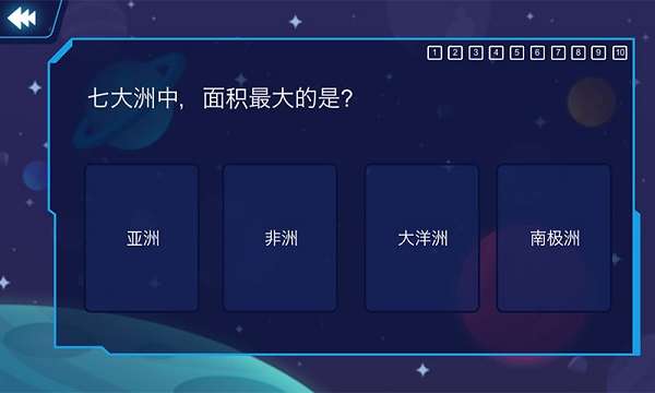 ar地球探索图2