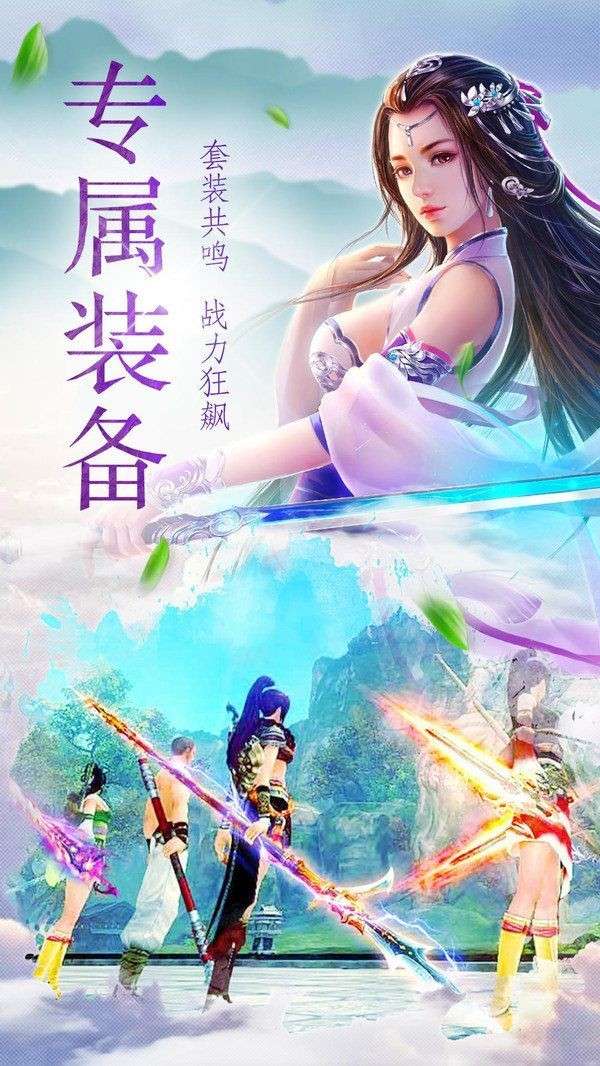 傲世九天剑图4
