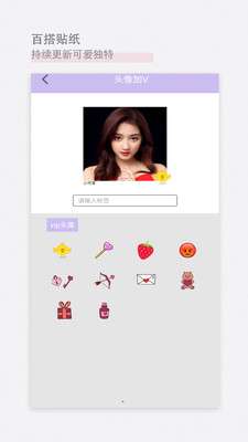 美颜甜美相机图1
