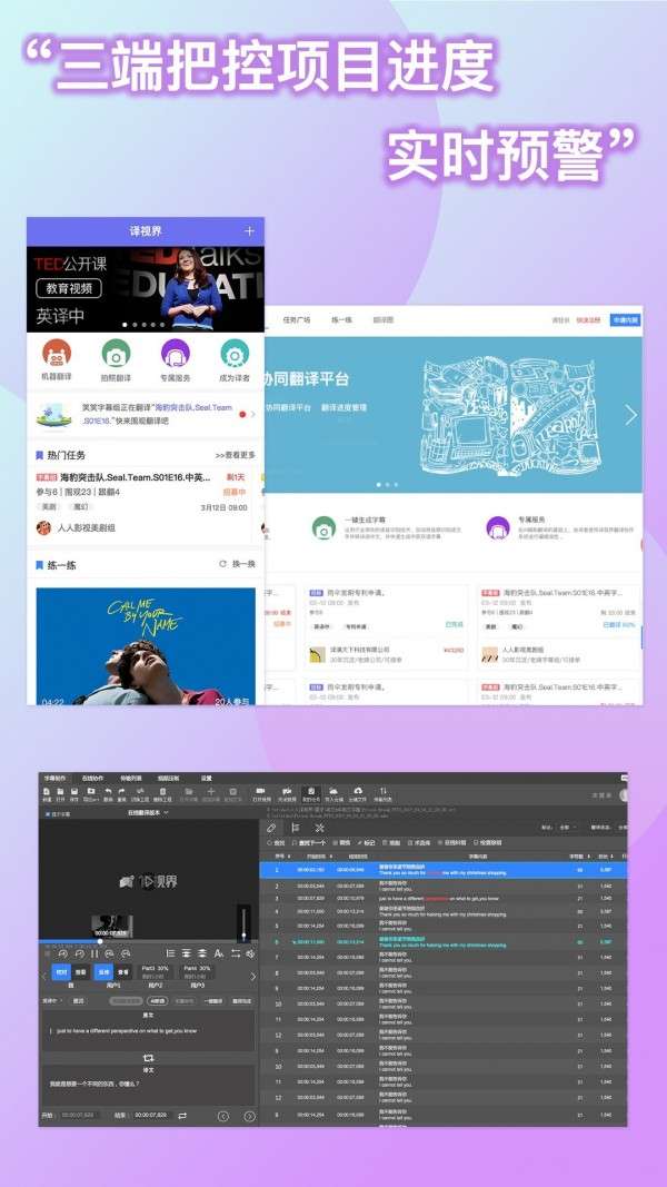人人译视界图2