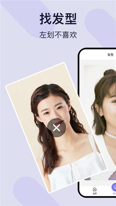 爱发型设计发型的图1