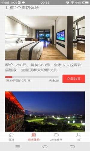 趣拼团图1