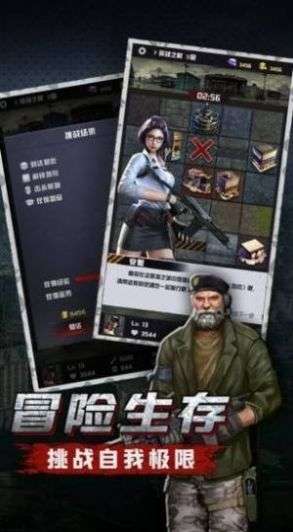 危机末日前夜图3