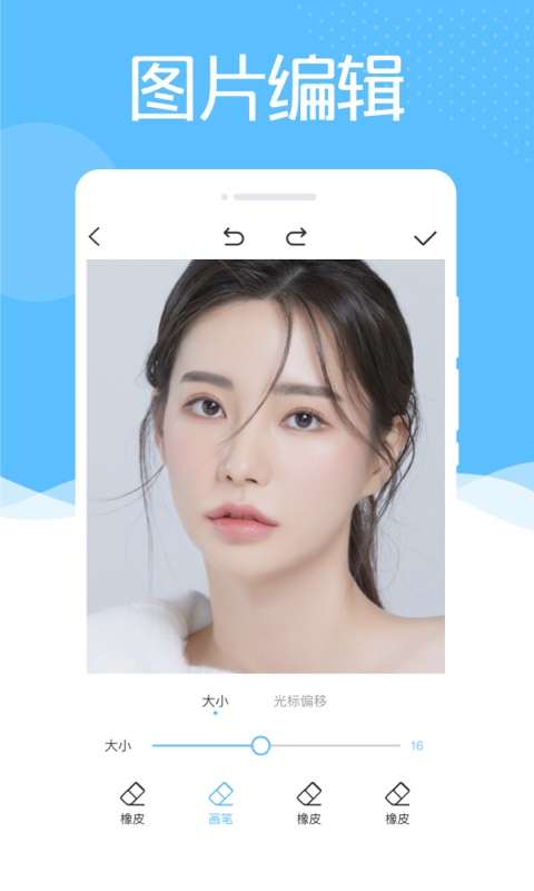 美趣相机图1