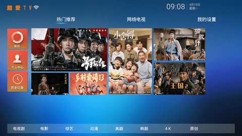 超爱影视图3