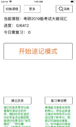 小英背单词图3