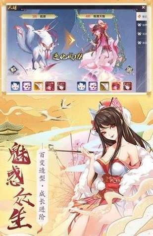 放置天姬图3