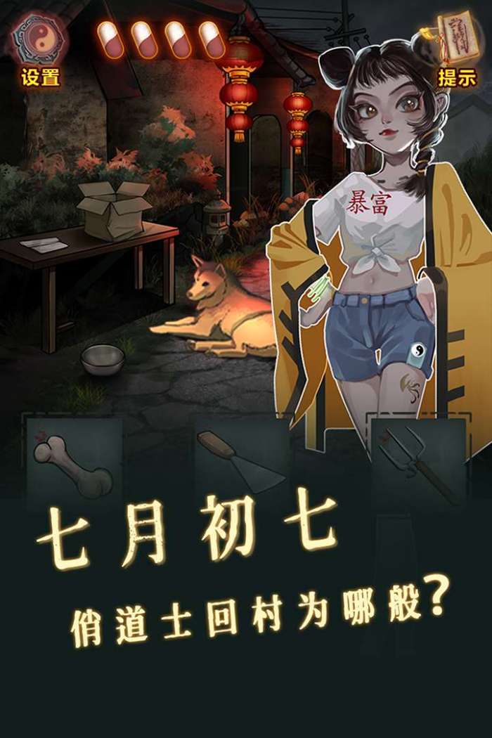 怨偶之赘婿手游版图3