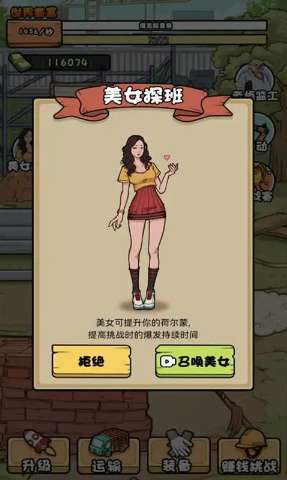 狂飙人生图1