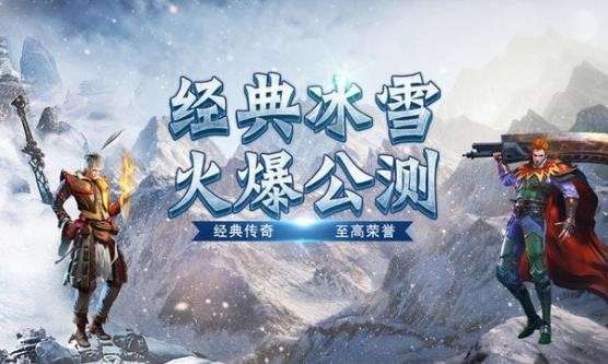 冰雪GM版图1