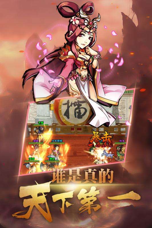 调教三国图4