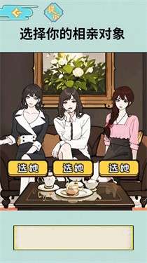 女友的真相图1