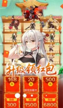 爬塔伏魔录红包版图3