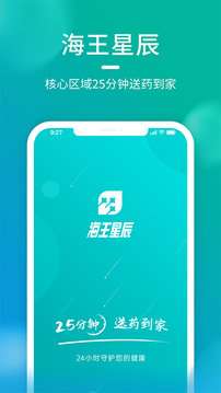 海王星辰图2
