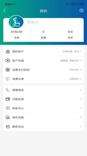 容易充电图4