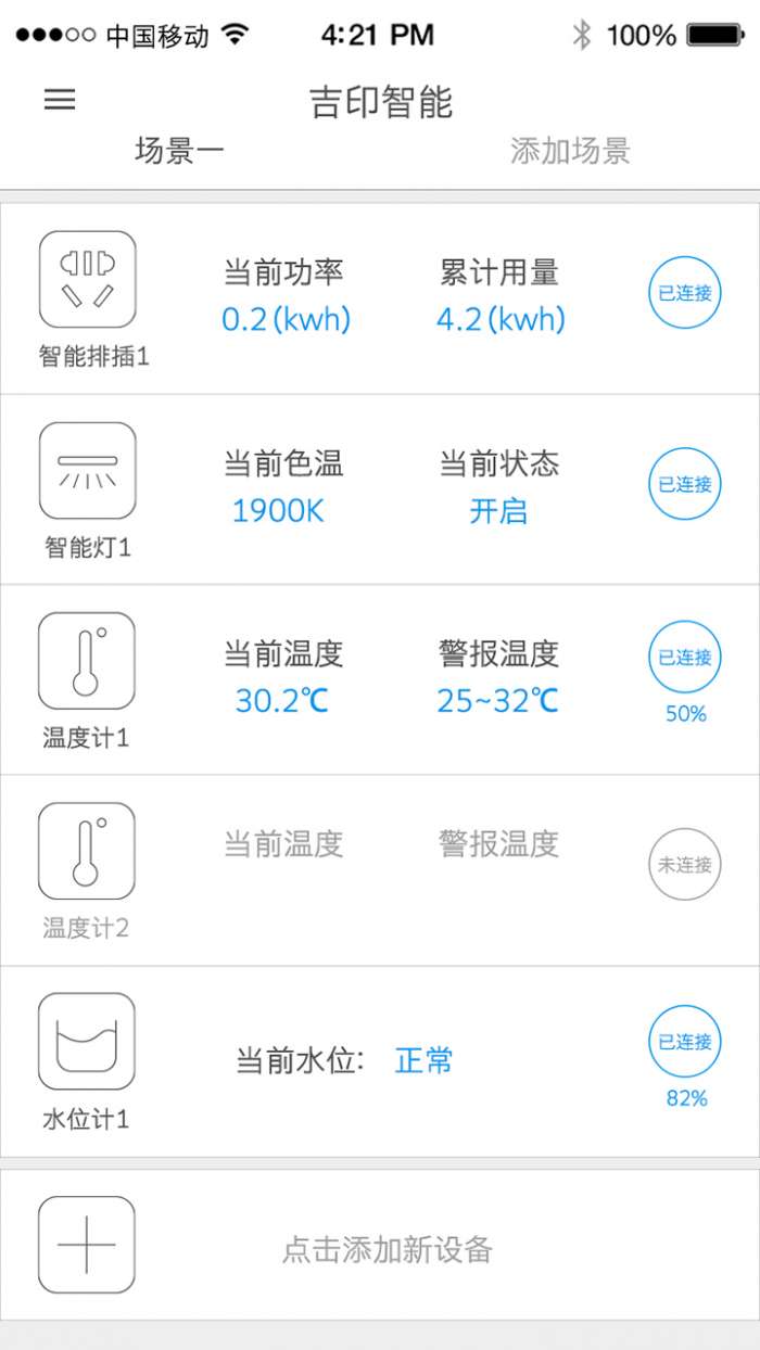 机智水族图3