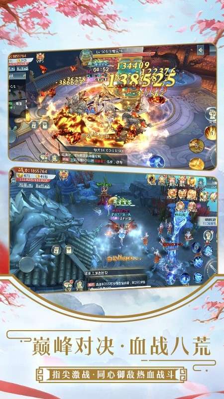 剑武九天和谐版图3