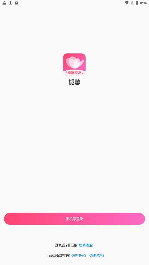 栀馨图3
