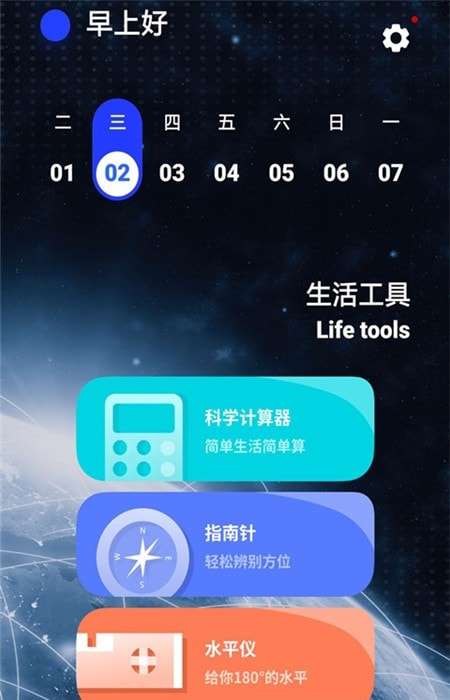 WiFi测速助手图3