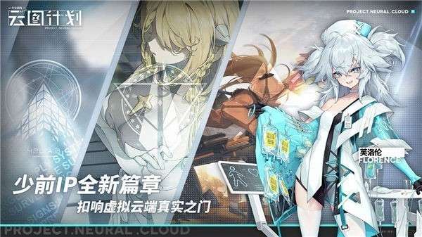 少女前线云图计划b站版图4