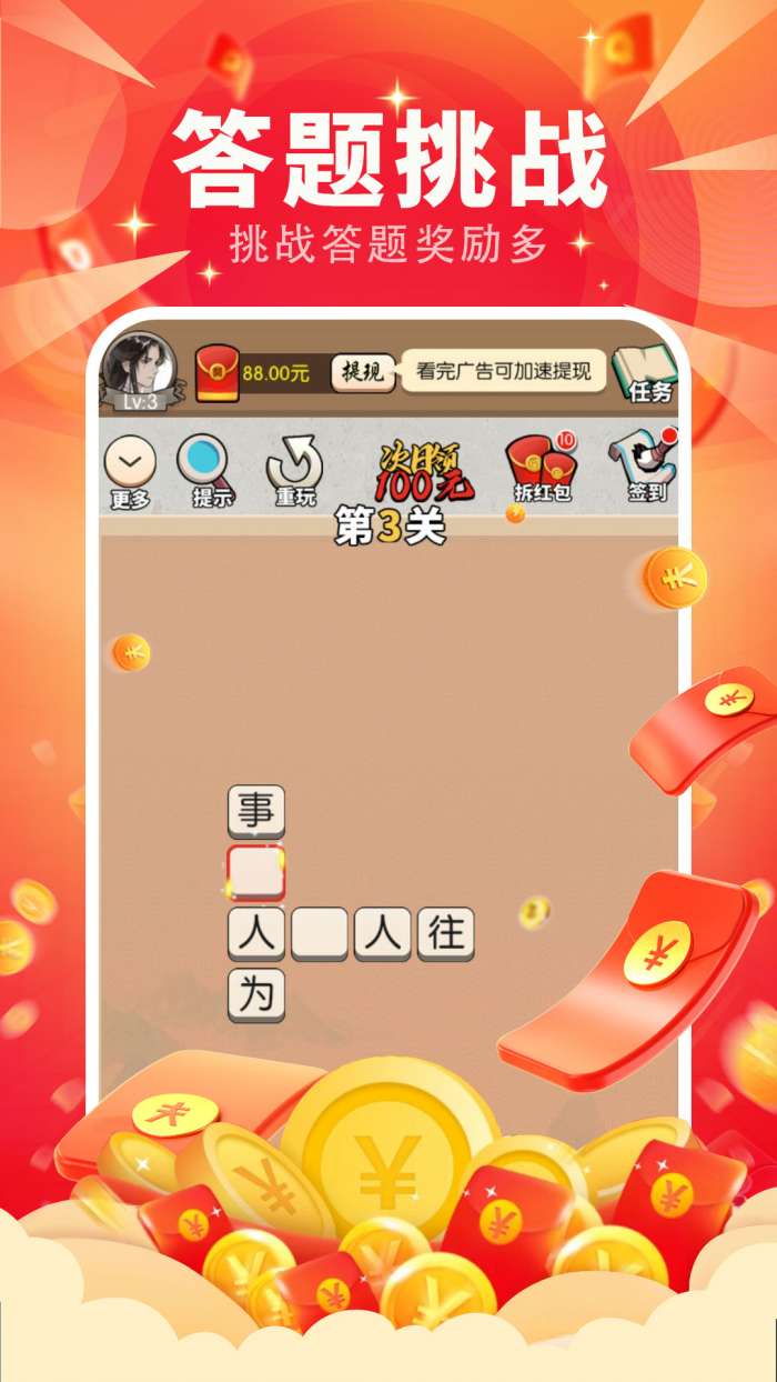高歌成语小达人图2