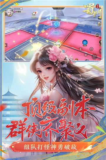 蜀门海量版图2