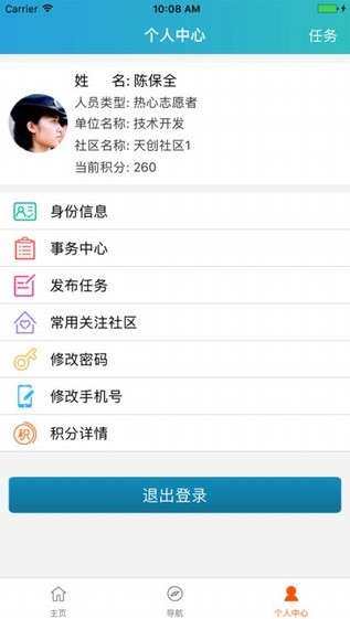 芗里芗亲登录平台图2