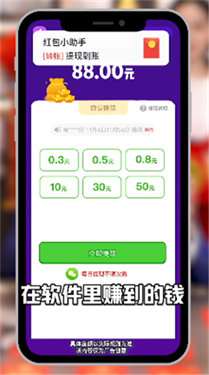 水果缤纷乐红包版图3