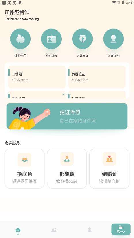 证件照鸭图3